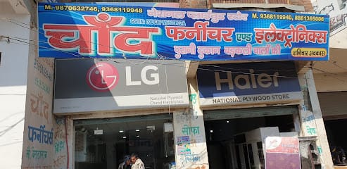 Chand furniture & electronics. business photograph