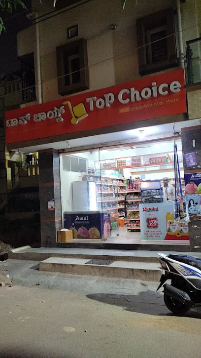 Top Choice Departmental Store-Wholesale and (BEST Supermarket in KR PURAM) business photograph