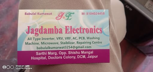 JAGDAMBA ELECTRONICS business photograph