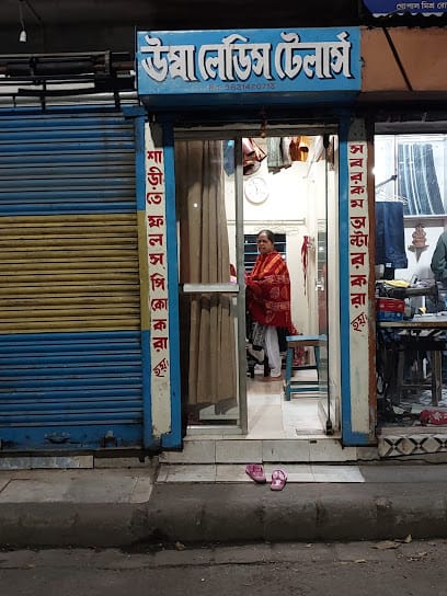 USHA LADIES TAILORS business photograph