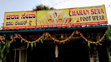 Charan Seva Footwear Sankeshwar, Kolhapuri Paaytaan business photograph