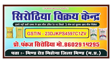 सिरोठिया इलेक्ट्रॉनिक्स एण्ड सोफा गैलरी business photograph