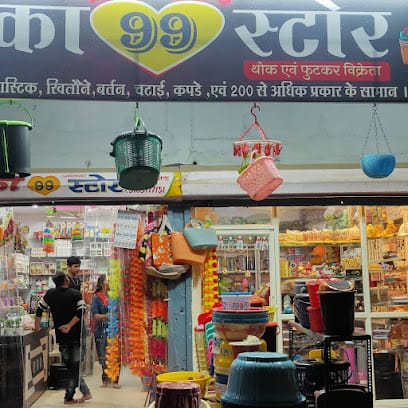 Anushka 99 shope and wholesale. business photograph