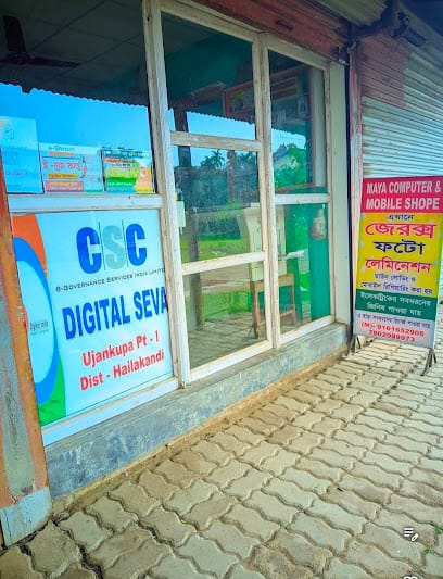 Jakaria Computer And Common Service Centre And mobile repairing centre business photograph