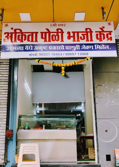 Ankita Poli Bhaaji Kendra business photograph