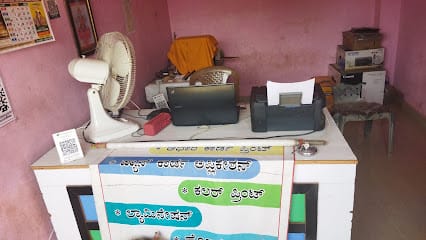 Vinayak Online Centre Ramdurg business photograph