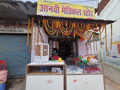 Aanvi Medical Store business photograph