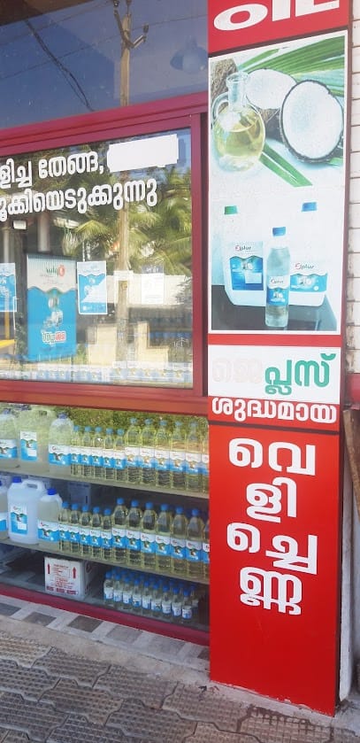 J PLUS COCONUT OIL business photograph