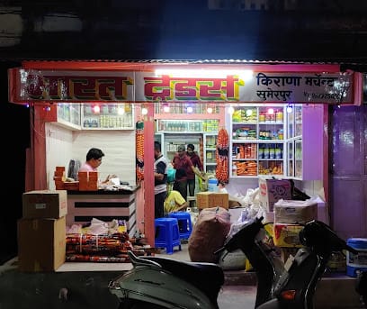 BHARAT TRADERS business photograph