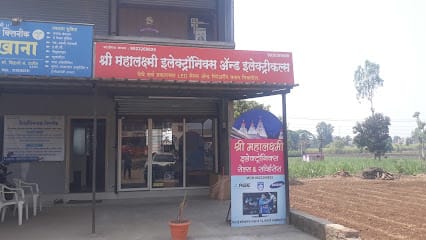 Shri Mahalaxmi Electronics & Electrical sales & Services Shri Mahalaxmi Solar business photograph