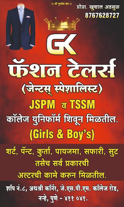 GK FASHION TAILOR business photograph