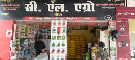 C L AGRO KURRA MAINPURI business photograph