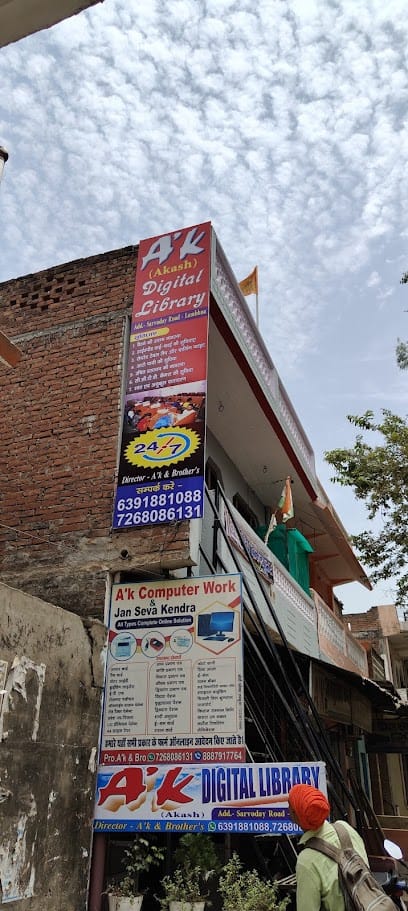 A'k Computer Work Sarvoday Road, Lambhua, Sultanpur business photograph