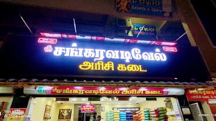 Sri Sankara Vadivel Rice Shop business photograph