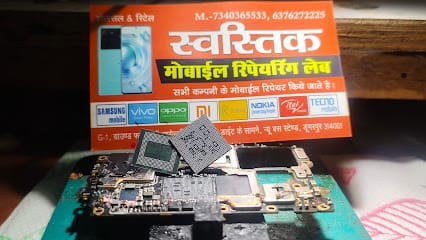 Swastik mobile repairing lab business photograph
