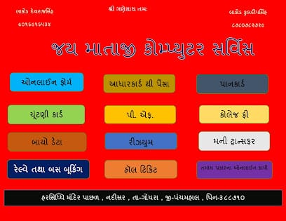 Jay Mataji Computer Services business photograph