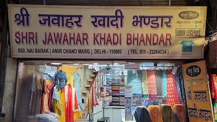 श्री जवाहर खादी भण्डार business photograph