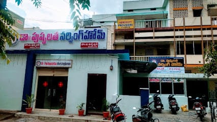 Dr. Pushpalatha Nursing Home business photograph