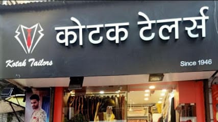 Kotak Tailors business photograph