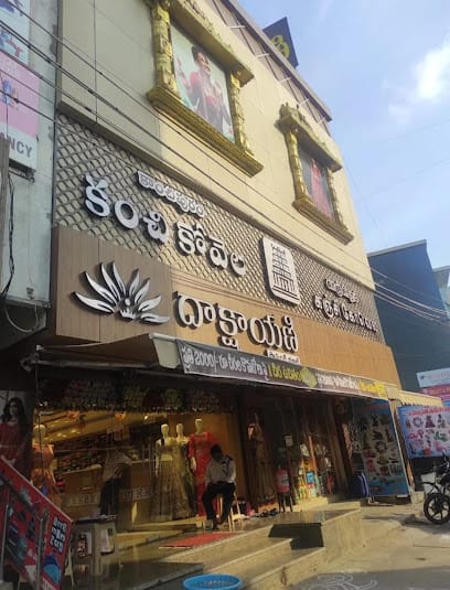 DAKSHAYANI SHOPPING MALL business photograph