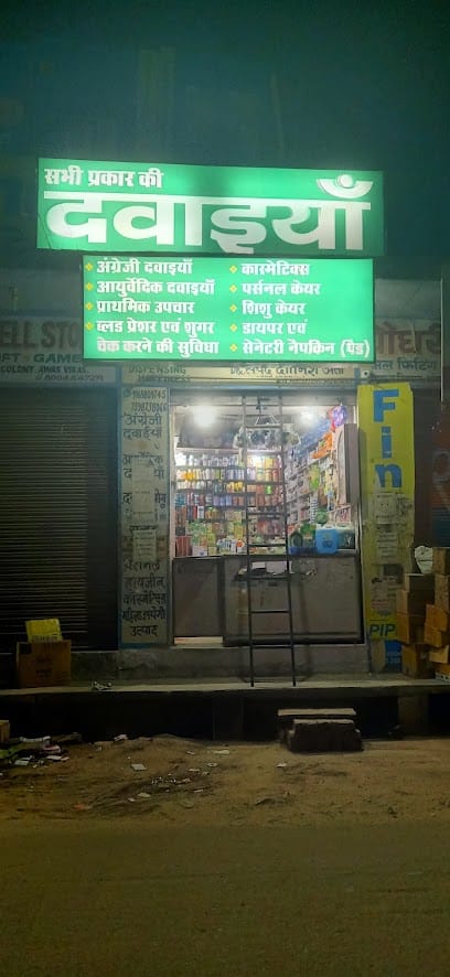 Shahina pharmacy business photograph