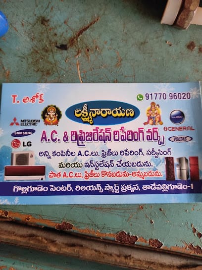 Lakshmi Narayana AC & Refrigeration Works business photograph