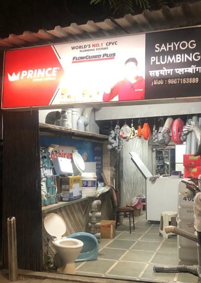 Sahyog Plumbing Centre business photograph