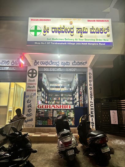 Shri ragavendra swamy medical business photograph