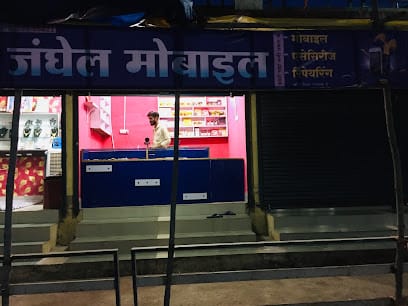 Janghel Mobile Solution business photograph