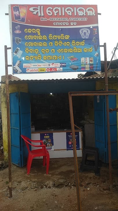 MAA MOBILE REPAIR MOTER business photograph