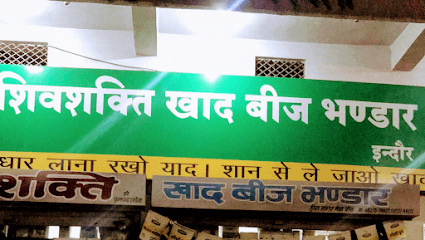 SHIV SHAKTI KHAD BEEJ BHANDAR business photograph