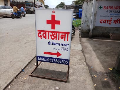 Chintan Polyclinic business photograph