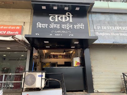 Lucky Beers & Wine business photograph