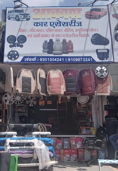 Aakash car Accessories business photograph