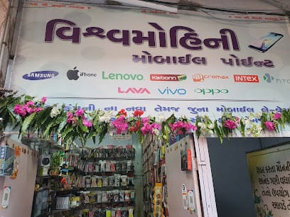 Vishwa Mohini Mobile Point and Repairing business photograph