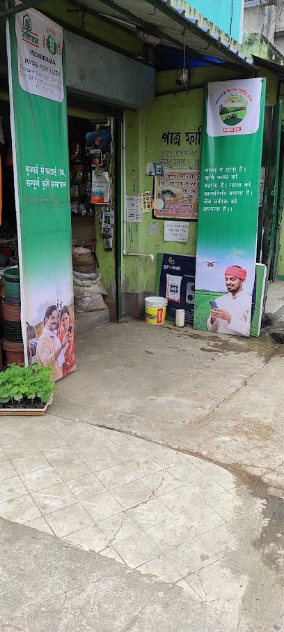 Patra Fertilizer business photograph