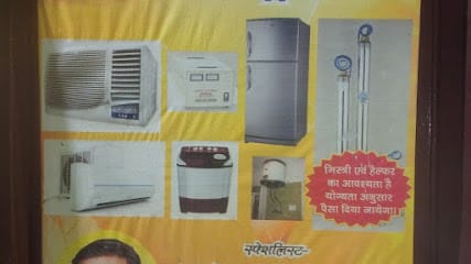 Anamika electric - AC Repair Shop, Refrigerator Repair Shop, Washing Machine Repair shop in Varanasi. business photograph
