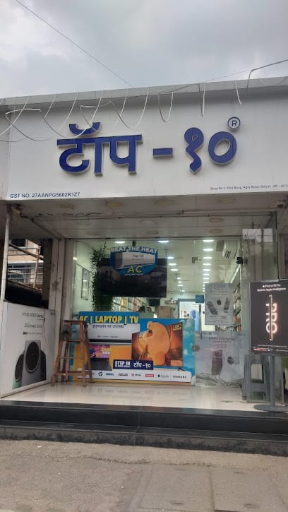 Top 10 Store | Mobiles, TV, Laptop, Accessories in Kalyan West Near Ramdev Hotel business photograph
