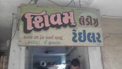 Shivam Ladies Tailor business photograph
