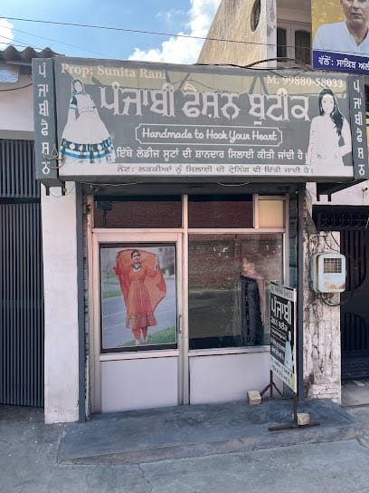 Punjabi Fashion Boutique business photograph