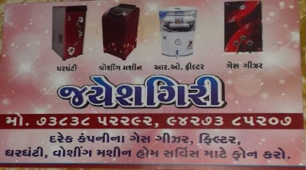 Om Repairs & Service Center business photograph