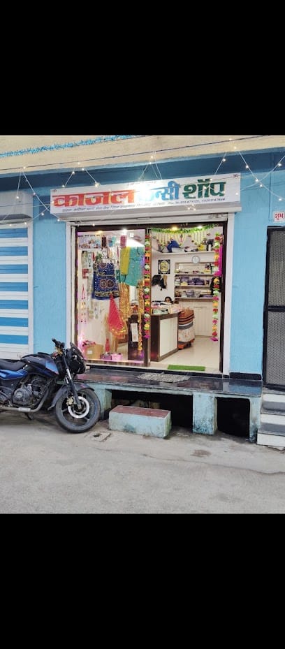KAJAL FANCY SHOP AND COSTUME business photograph
