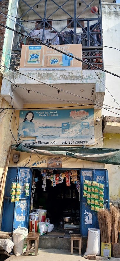 Kuldeep Kirana Store business photograph