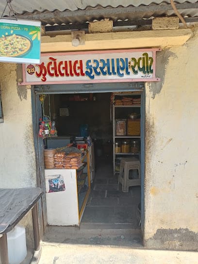 Jay Julelal Sweet & Farsaan Mart business photograph