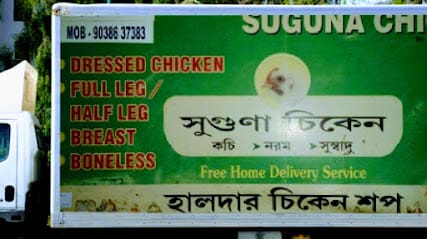 Halder Chicken Shop business photograph
