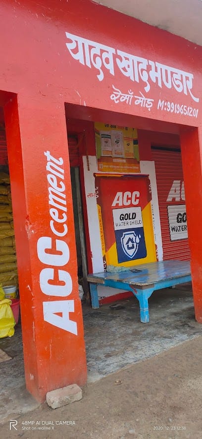 Yadav Khad Bhandar business photograph