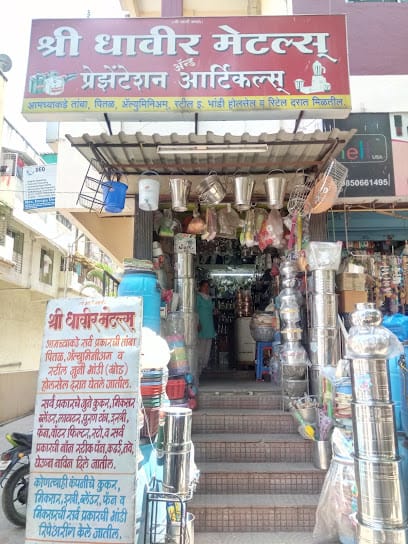 Shri Dhavir Metals business photograph