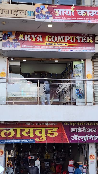 Arya Computer & Laptops Sales And Repairing business photograph