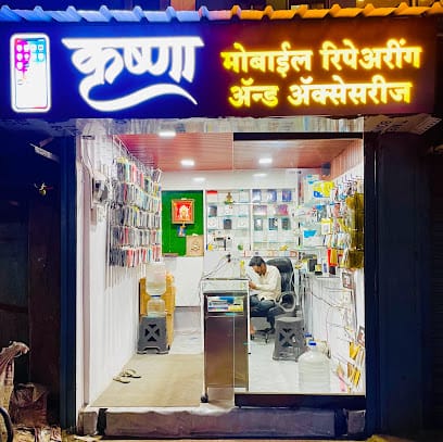 Krishna Mobile Repairing And Accessories business photograph