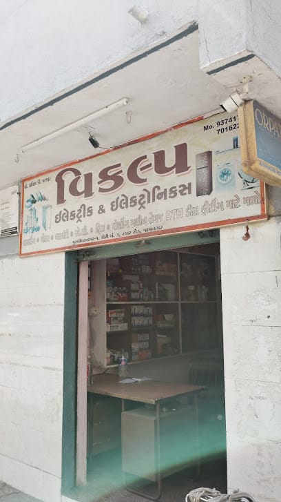 Vikalp Electric & Electronic business photograph